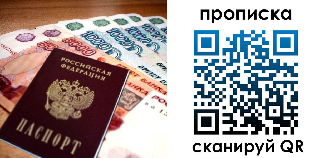 временная регистрация 2025 в Десногорске