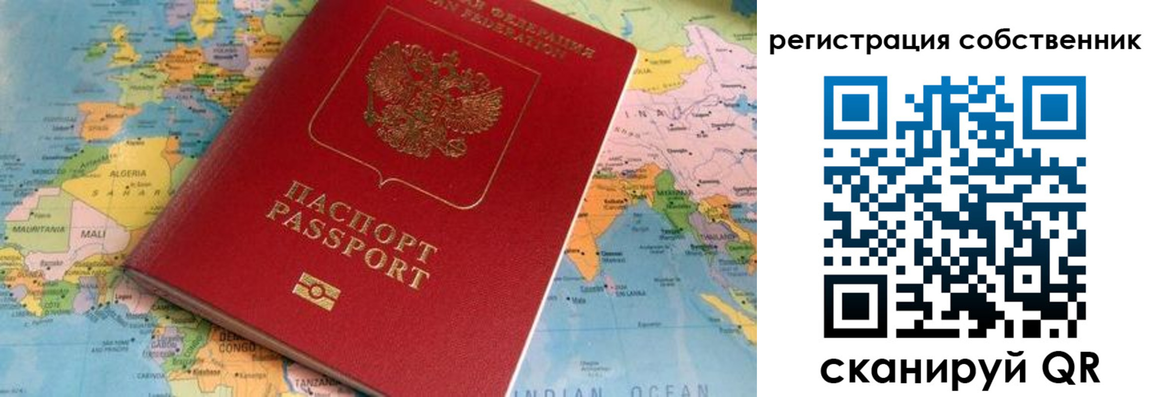 временная прописка в Десногорске