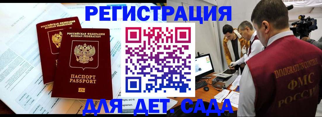 прописка для кредита в Десногорске